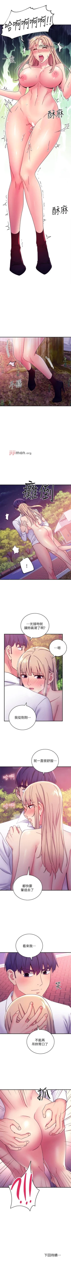 Page 514 of 【周二连载】继母的朋友们（作者：Red-A&頸枕） 第1~77话