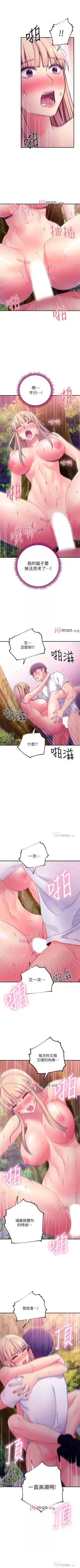 Page 516 of 【周二连载】继母的朋友们（作者：Red-A&頸枕） 第1~77话