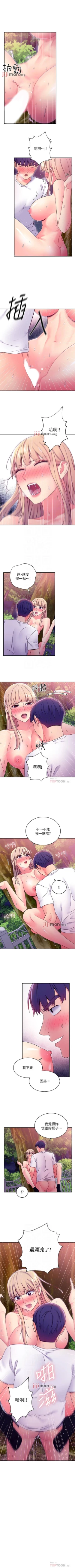 Page 518 of 【周二连载】继母的朋友们（作者：Red-A&頸枕） 第1~77话