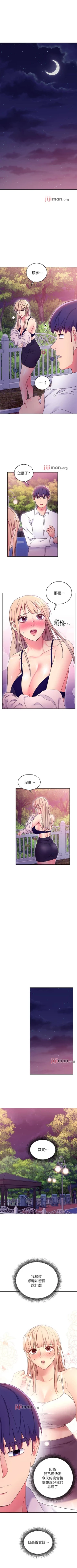 Page 520 of 【周二连载】继母的朋友们（作者：Red-A&頸枕） 第1~77话