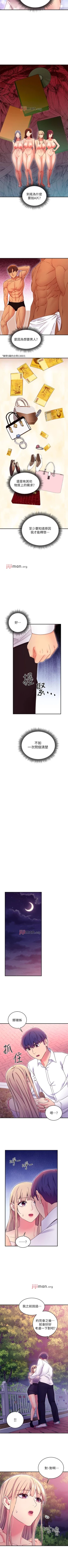 Page 522 of 【周二连载】继母的朋友们（作者：Red-A&頸枕） 第1~77话