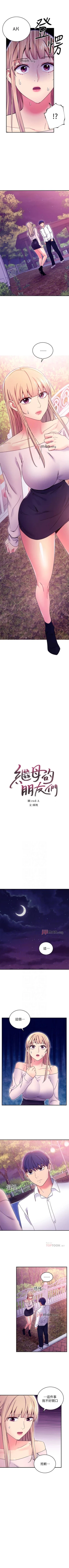 Page 524 of 【周二连载】继母的朋友们（作者：Red-A&頸枕） 第1~77话