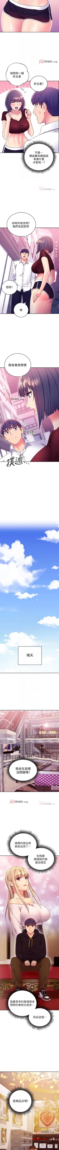 Page 533 of 【周二连载】继母的朋友们（作者：Red-A&頸枕） 第1~77话