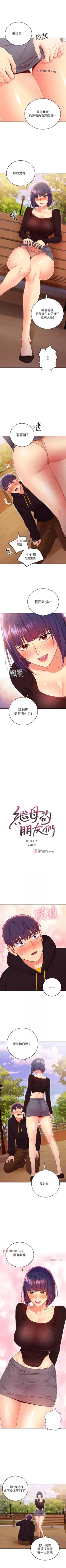 Page 539 of 【周二连载】继母的朋友们（作者：Red-A&頸枕） 第1~77话
