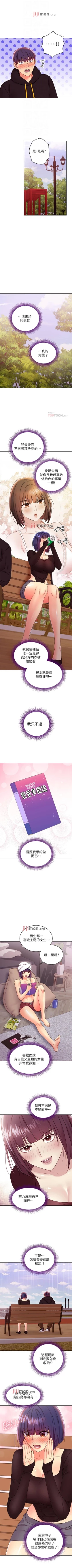 Page 543 of 【周二连载】继母的朋友们（作者：Red-A&頸枕） 第1~77话