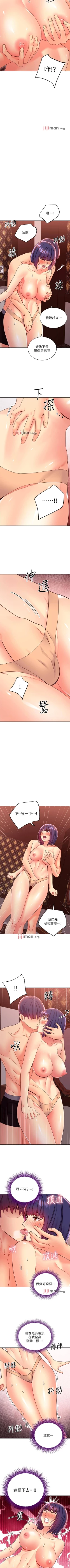 Page 554 of 【周二连载】继母的朋友们（作者：Red-A&頸枕） 第1~77话