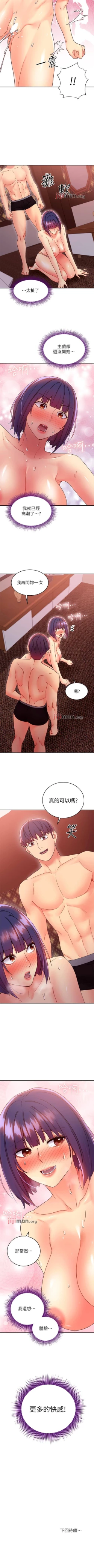 Page 555 of 【周二连载】继母的朋友们（作者：Red-A&頸枕） 第1~77话