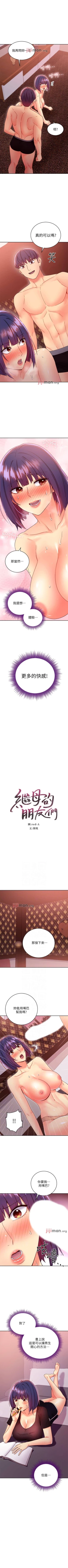 Page 556 of 【周二连载】继母的朋友们（作者：Red-A&頸枕） 第1~77话