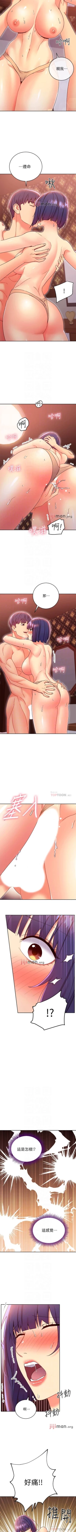 Page 559 of 【周二连载】继母的朋友们（作者：Red-A&頸枕） 第1~77话