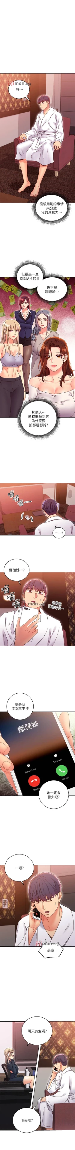 Page 571 of 【周二连载】继母的朋友们（作者：Red-A&頸枕） 第1~77话