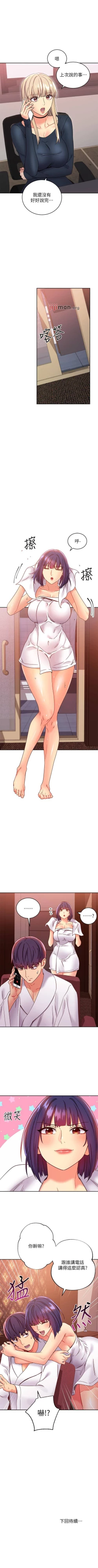 Page 572 of 【周二连载】继母的朋友们（作者：Red-A&頸枕） 第1~77话