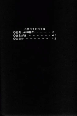 Page 3 of Midgard 14