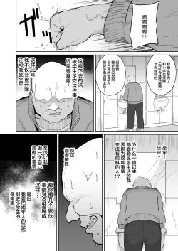 Page 10 of Mesugaki Gakkyuu Houkago Shidou