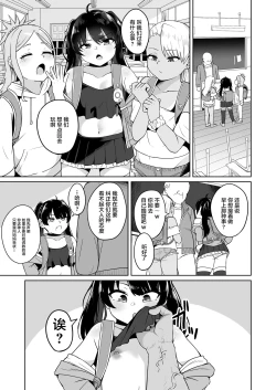 Page 11 of Mesugaki Gakkyuu Houkago Shidou