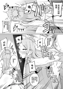 Page 21 of Mesugaki Gakkyuu Houkago Shidou