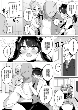 Page 28 of Mesugaki Gakkyuu Houkago Shidou