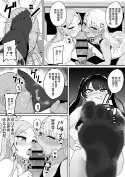 Page 30 of Mesugaki Gakkyuu Houkago Shidou