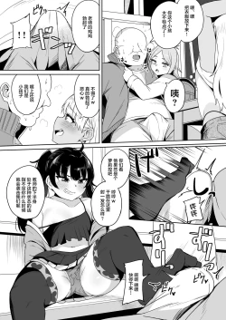Page 6 of Mesugaki Gakkyuu Houkago Shidou
