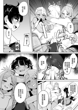 Page 8 of Mesugaki Gakkyuu Houkago Shidou