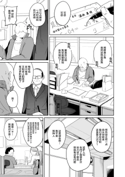 Page 9 of Mesugaki Gakkyuu Houkago Shidou