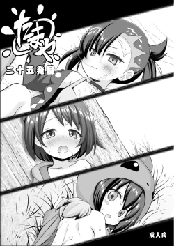 Page 1 of たまや 二十五発目