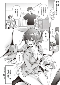 Page 30 of Harenchi Kinshi!