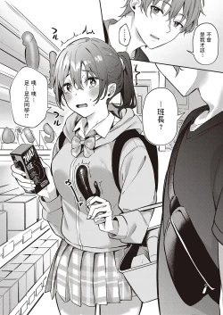 Page 4 of Harenchi Kinshi!