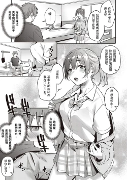 Page 9 of Harenchi Kinshi!