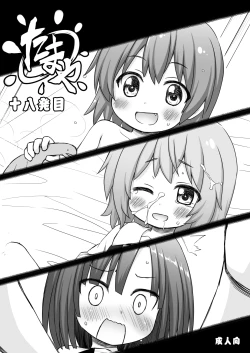 Page 1 of たまや 十八発目