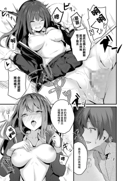 Page 10 of Watashi wa Ani no Mono ni Naritai | 我想成為哥哥的所有物