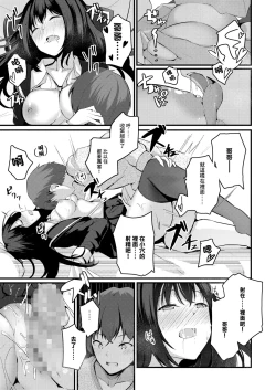 Page 12 of Watashi wa Ani no Mono ni Naritai | 我想成為哥哥的所有物
