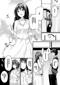 Page 14 of Watashi wa Ani no Mono ni Naritai | 我想成為哥哥的所有物