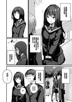 Page 3 of Watashi wa Ani no Mono ni Naritai | 我想成為哥哥的所有物