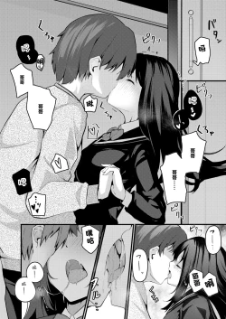 Page 5 of Watashi wa Ani no Mono ni Naritai | 我想成為哥哥的所有物