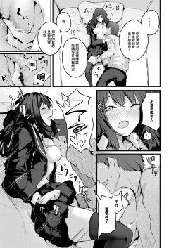 Page 8 of Watashi wa Ani no Mono ni Naritai | 我想成為哥哥的所有物