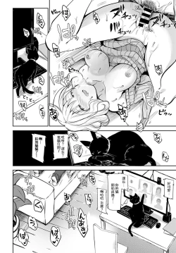 Page 16 of Hirusagari no Yuuwaku