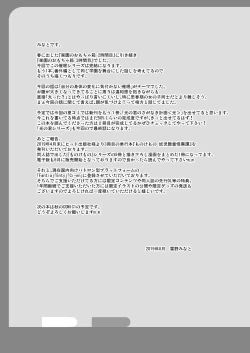 Page 24 of Rakuen no Omochabako 3-jikanme