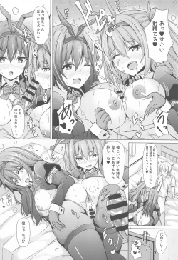 Page 17 of Achiga side-H