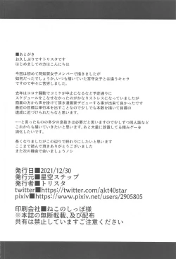 Page 27 of Achiga side-H