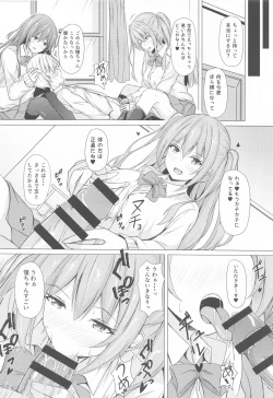 Page 7 of Achiga side-H