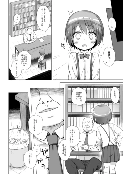 Page 19 of Rakuen no Omochabako