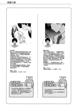 Page 25 of Kivotos Kozukuri Katsudou Houkokusho