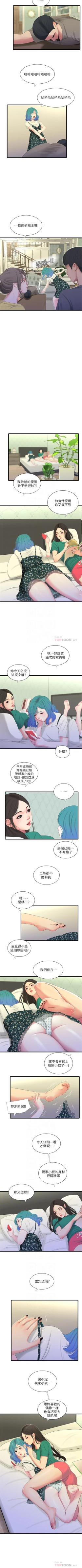 Page 104 of 親家四姊妹 1-94 官方中文（連載中）