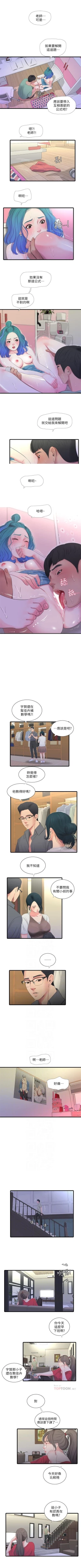 Page 113 of 親家四姊妹 1-94 官方中文（連載中）