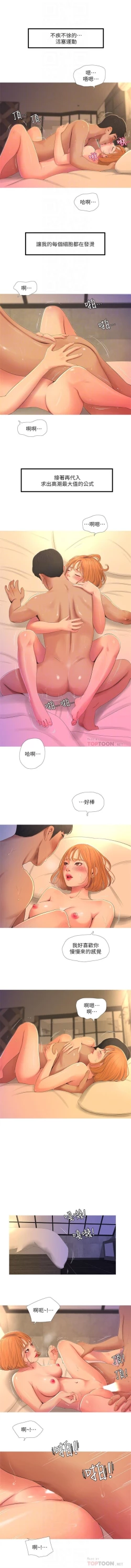 Page 11 of 親家四姊妹 1-94 官方中文（連載中）