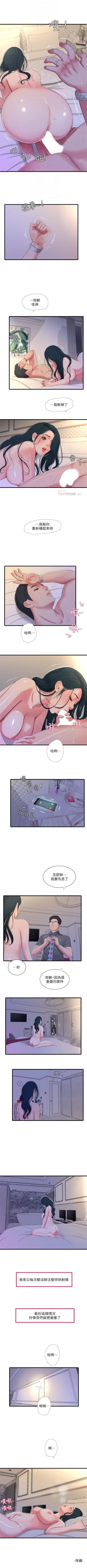 Page 129 of 親家四姊妹 1-94 官方中文（連載中）