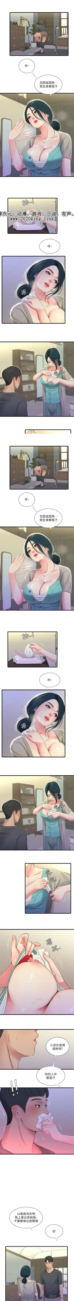 Page 164 of 親家四姊妹 1-94 官方中文（連載中）