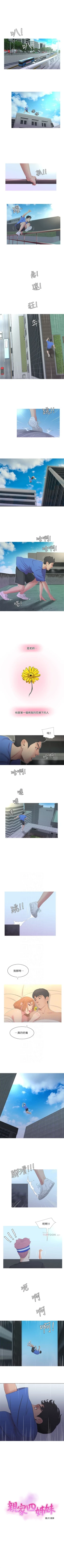Page 18 of 親家四姊妹 1-94 官方中文（連載中）