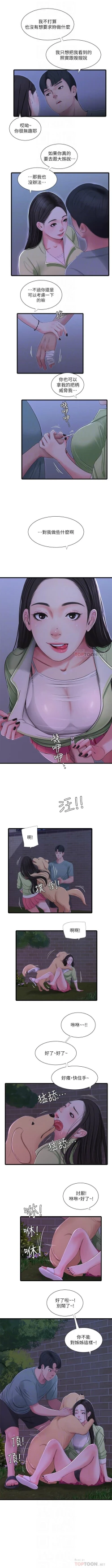 Page 190 of 親家四姊妹 1-94 官方中文（連載中）