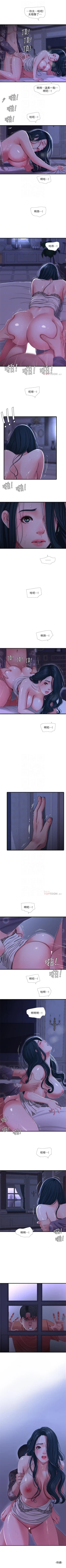 Page 196 of 親家四姊妹 1-94 官方中文（連載中）